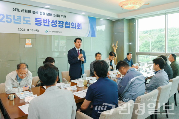 환경부 산하 수도권매립지관리공사(사장 송병억)는 협력사와의 상생·협력 강화를 위해 18일 ‘2025년도 동반성장협의회’를 개최했다고 밝혔다. /사진=수도권매립지관리공사