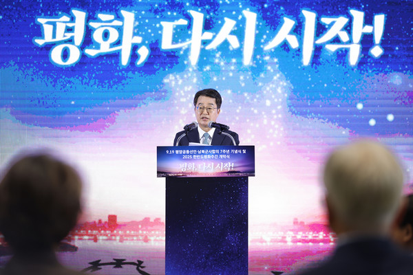 ‘9.19 평양공동선언 7주년 기념식’에서 인사말을 하는 김동연 지사 /사진제공=경기도