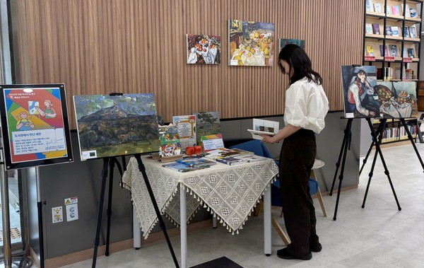 경기도교육청성남도서관, 독서문화 행사 도서관에서 만난 세잔 /사진제공=경기도교육청