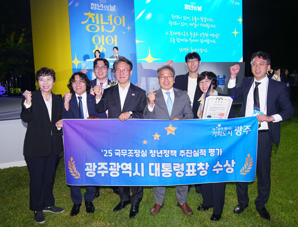 광주광역시가 '청년의 날' 대통령표창을 수상했다. /사진제공=광주광역시