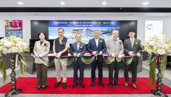 사이버안전센터 확장 개소식 /사진제공=한국중부발전