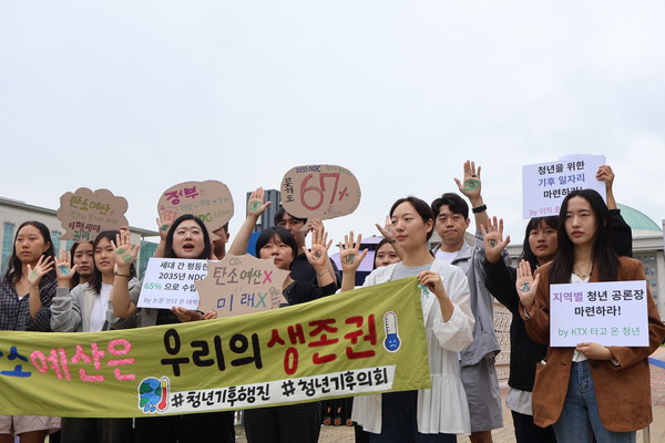 청년기후회의가 지난 19일 국회 앞에서 기자회견을 열고, 탄소예산과 세대 간 형평성을 반영한 NDC 목표 설정을 촉구했다. /사진제공=청년기후의회