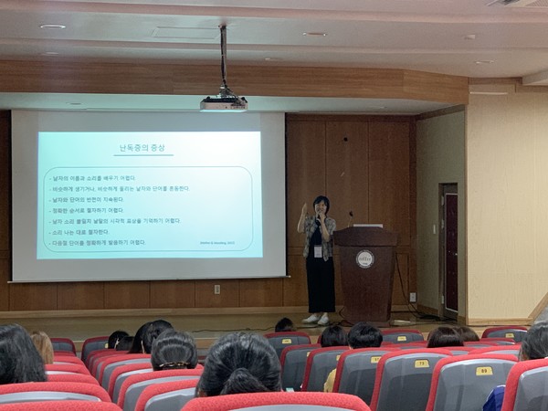 인천시 교육청에서 난독증 및 경계선지능 학생 학부모 교육을 진행하고 있다. /사진제공=교육청