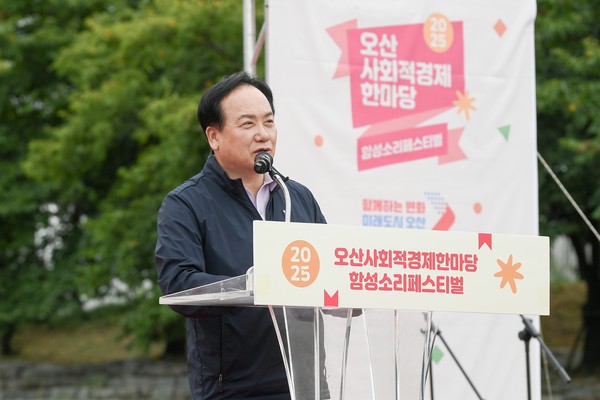 ‘2025 오산사회적경제한마당, 함성소리 페스티벌’ 성황리에 마쳐 /사진제공=오산시