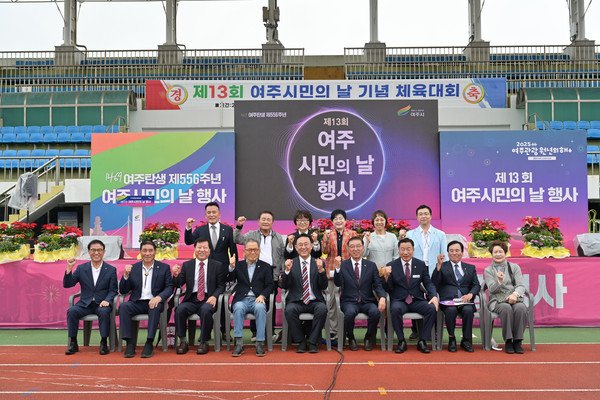 제13회 여주시민의 날 행사 /사진제공=여주시