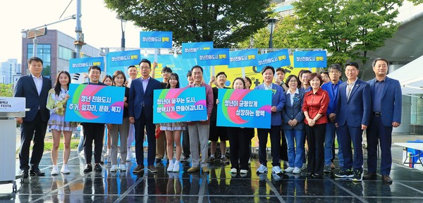 제4회 평택시 청년의 날 성료 청년친화도시 도약 선포식 개최 /사진제공=평택시