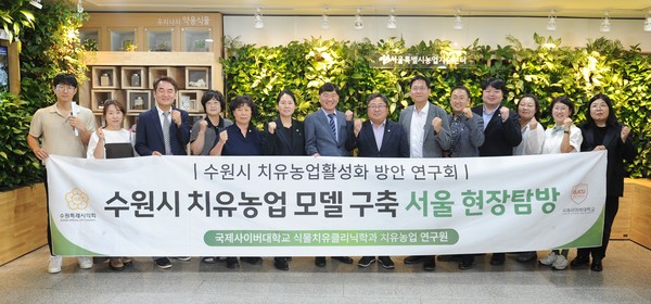 수원시, 치유농업 활성화 방안 연구회 현장답사 /사진제공=수원특례시의회