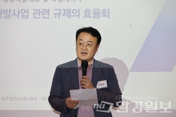 오승규 한국부동산법학회 회장은 대규모 개발사업의 중요성을 강조하며, 복잡한 규제의 비효율성을 지적하고 제도 개선의 필요성을 역설했다. /사진=박준영 기자