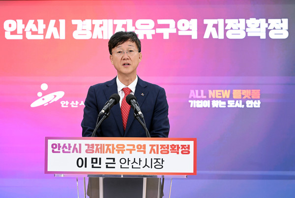 안산사이언스밸리지구 경제자유구역 확정 소식을 전하는 이민근 시장 /사진제공=안산시