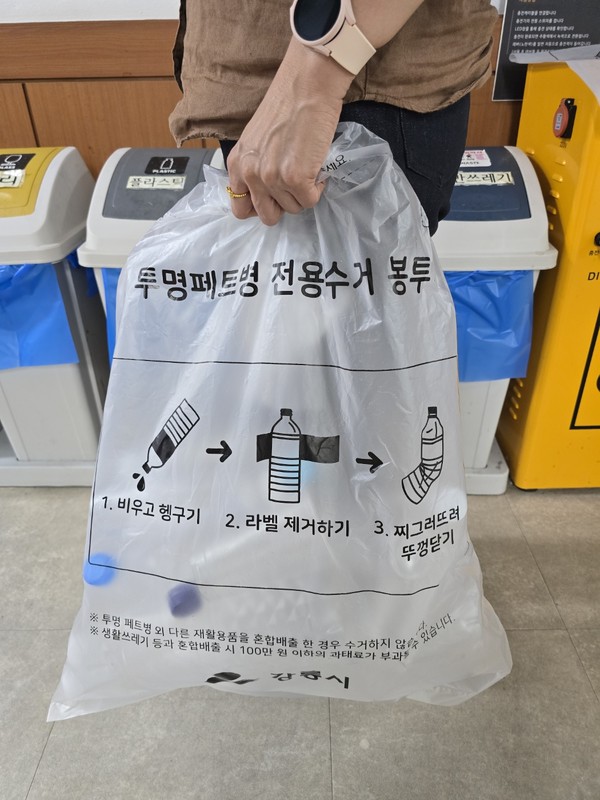 투명페트병 전용수거봉투 /사진제공=강릉시