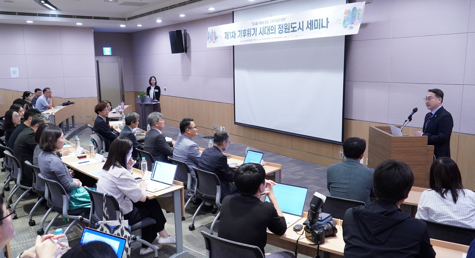 정원도시 세미나 축사를 하는 김인호 산림청장 /사진제공=산림청