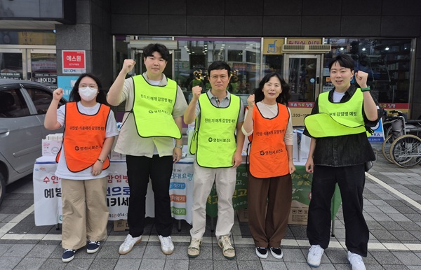 진드기 감염병 예방 홍보 실시 /사진제공=영천시