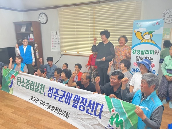 환경살리미 찾아가는 주민 교육 실시  /사진제공=성주군