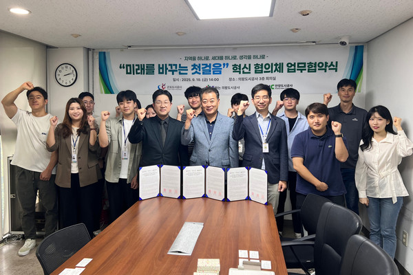 군포도시공사 의왕도시공사, 안양도시공사와 함께 「Y(Youth)-Bridge 혁신 협의체」(가칭)를 구성하고 발대식 개최 /사진제공=군포도시공사