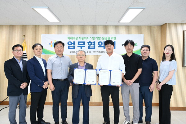 여주도시공사 2025년 9월 23일 위드(with)와 전기차 충전시설 안전 강화를 위한 업무협약(MOU) 체결  /사진제공=여주도시공사