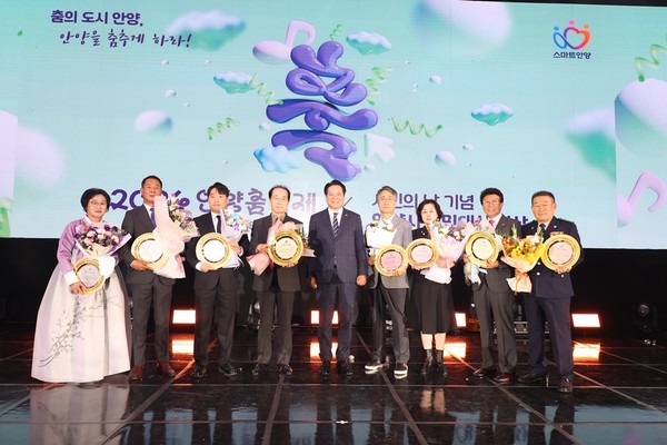 2024년 시민의날 기념식 시민대상 시상식  /사진제공=안양시