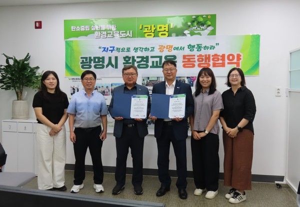 광명도시공사-광명시환경교육센터 업무 협약 진행 /사진제공=광명도시공사