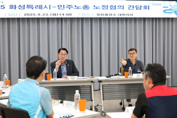 23일 열린 민주노총 노정협의 간담회에서 참석자들이 논의 중 /사진제공=화성특례시