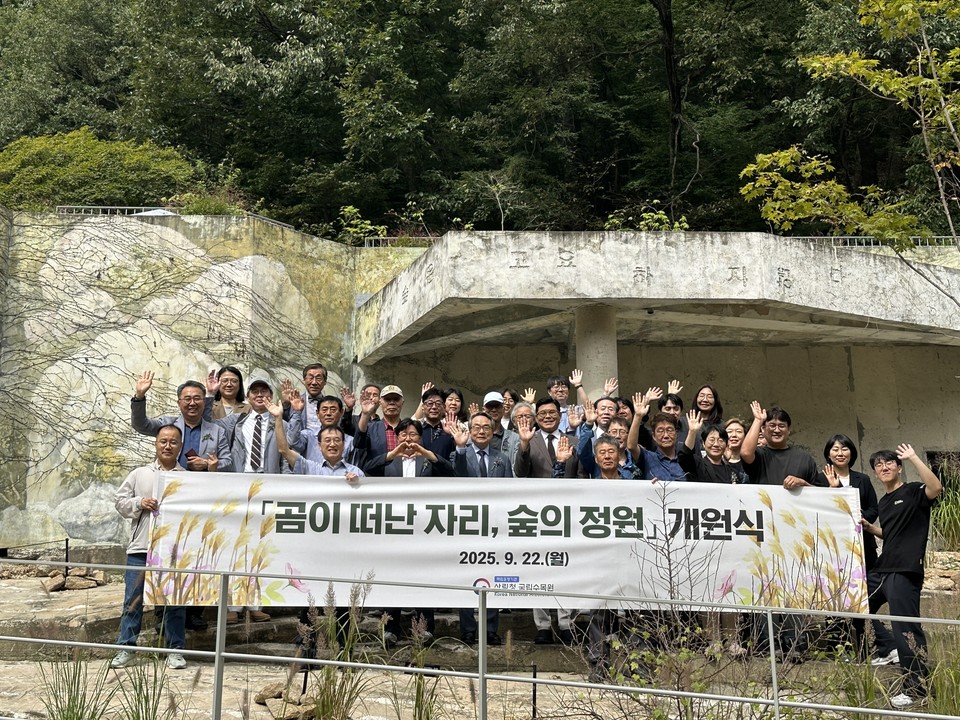 숲의 정원 개원식 /사진제공=국립수목원