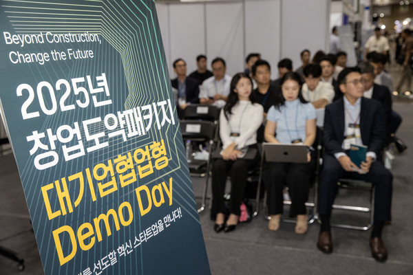 2025 창업도약패키지 데모데이 행사 /사진제공=현대건설