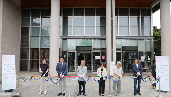 개막식 현장 모습 /사진제공=국립수목원