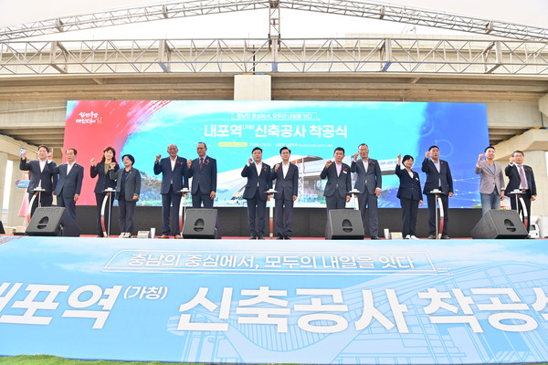 충남 예산 삽교 일원에서 서해선 내포역 신축공사 착공식 개최 /사진제공=대전시 