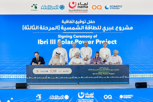 오만 이브리 3 태양광․BESS 발전사업 전력판매계약 체결식 /사진제공=한국중부발전