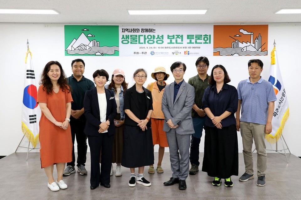 24일 열린 생물다양성 보전 토론회 참석자들이 기념촬영을 하고 있다. /사진제공=파주도시관광공사