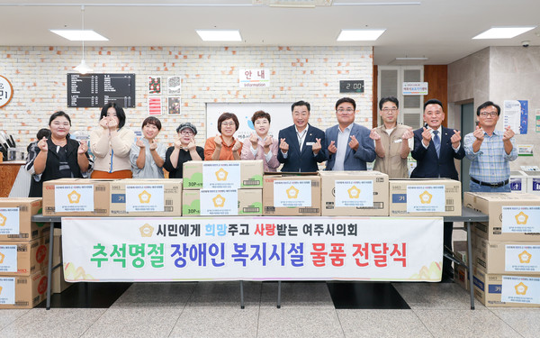 여주시의회, 추석맞이 복지시설 위문품 전달 /사진제공=여주시의회