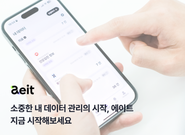 개인 데이터 플랫폼 '에이트' /사진제공=솔티랩