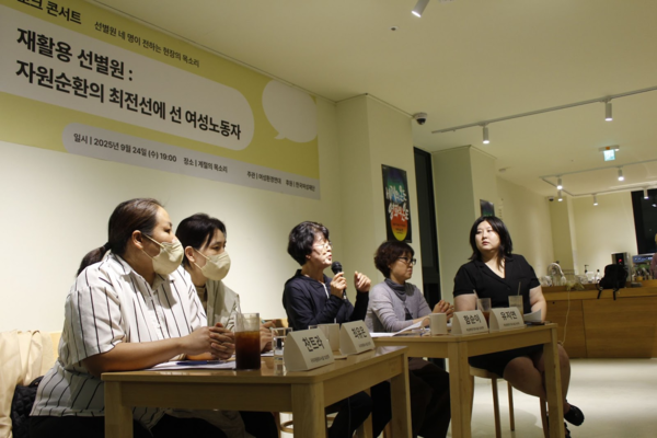 여성 재활용 선별원들이 현장의 노동 현실을 직접 증언하고 있다. /사진제공=여성환경연대