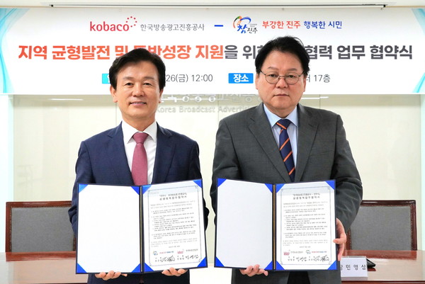 진주시-KOBACO, ‘도농 상생’ 업무협약 체결 /사진제공=진주시