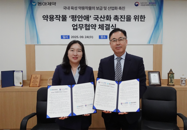 국내 생약 원료 황해쑥 산업화 확대 업무협약식 /사진제공=동아제약