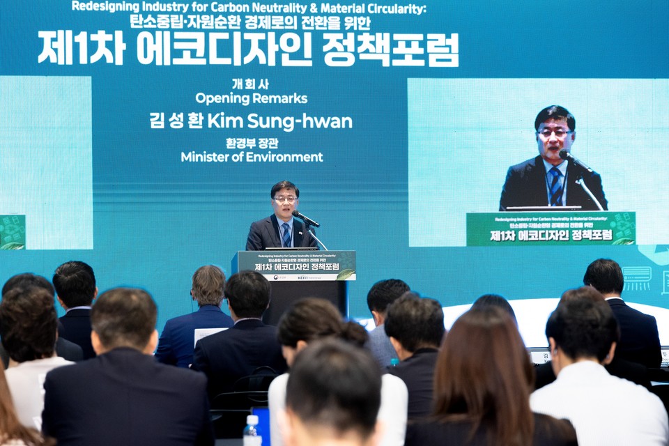 김성환 환경부 장관이 25일 서울 강남구 코엑스에서 열린 제1차 에코디자인 정책포럼에 참석해 개회사를 하고 있다. /사진제공=환경부