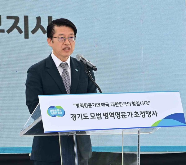 ‘2025년 모범 병역명문가 초청행사’에서 인사말을 하는 김대순 경기도 행정2부지사 /사진제공=경기도