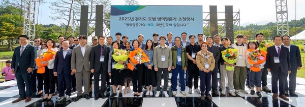 ‘2025년 모범 병역명문가 초청행사’ 개최 /사진제공=경기도