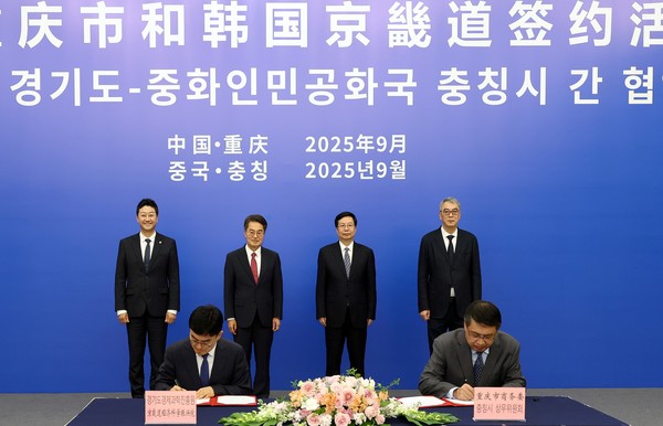 김진경 의장, 후헝화 충칭시장 등 지도부와의 면담 및 우호협력 체결 /사진제공=경기도의회