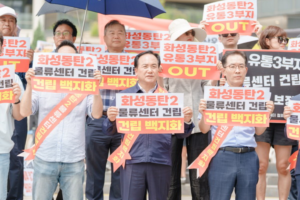 오산시, 동탄2 물류센터 백지화 투쟁 돌입 /사진제공=오산시