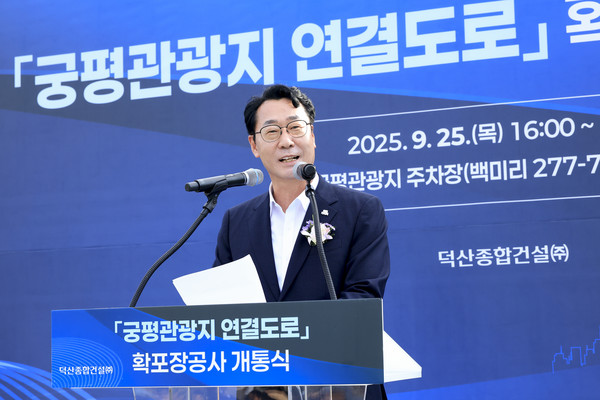 25일 궁평관광지 연결도로 확포장공사 개통식에서 인사말을 하고 있는 정명근 화성특례시장 /사진제공=화성특례시