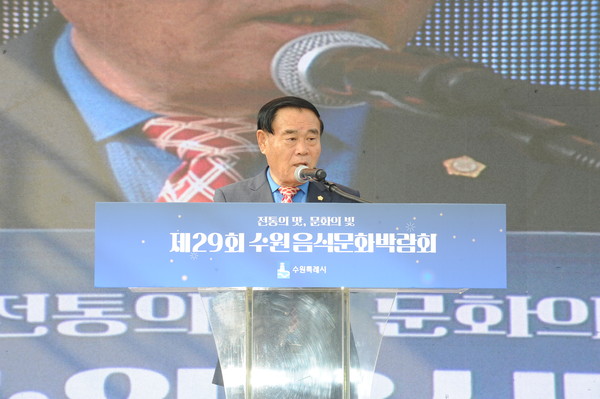 이재식 의장이 제29회 수원음식문화박람회 개막식에서 축사를 하고 있다 /사진제공=수원특례시의회