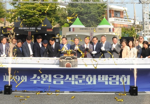 ‘제29회 수원음식문화박람회’ 개막식 /사진제공=수원특례시의회