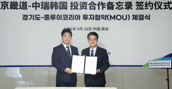 김동연 지사, 민선8기 첫 중국기업 투자유치 성사 /사진제공=경기도