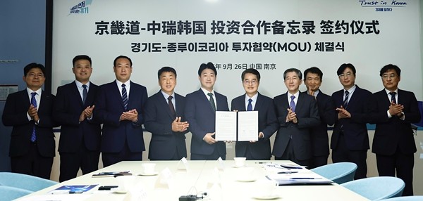 김동연 지사, 민선8기 첫 중국기업 투자유치 성사 /사진제공=경기도