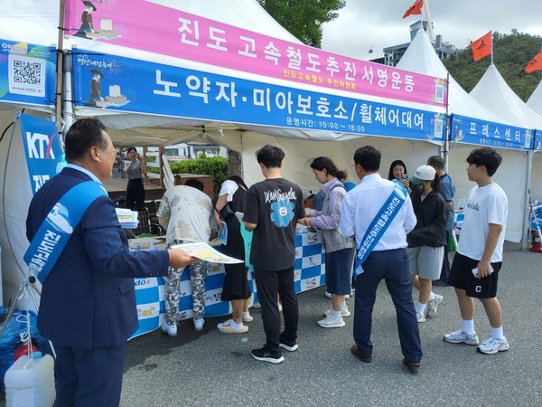 ‘진도 고속철도 추진위’ 명량대첩축제서 홍보 / 사진제공=진도군