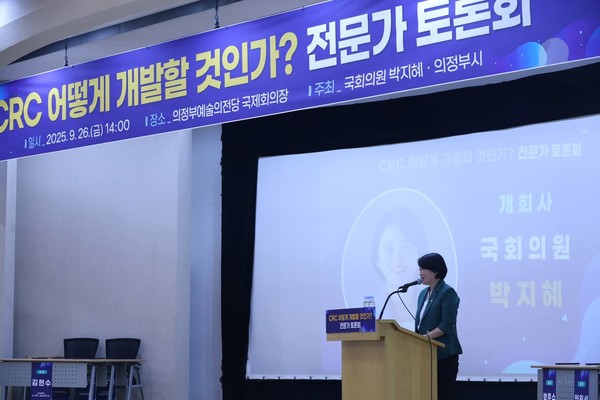 박지혜 의원이 '캠프레드클라우드(CRC), 어떻게 개발할 것인가?' 토론회 개최를 통해 CRC 개발의 현주소를 진단했다고 밝혔다. /사진제공=박지혜 의원실