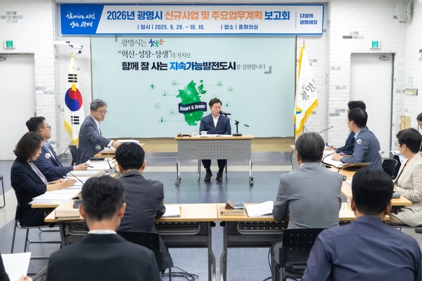  2026년 주요업무계획 보고회를 주재하고 있는 박승원 광명시장  /사진제공=광명시