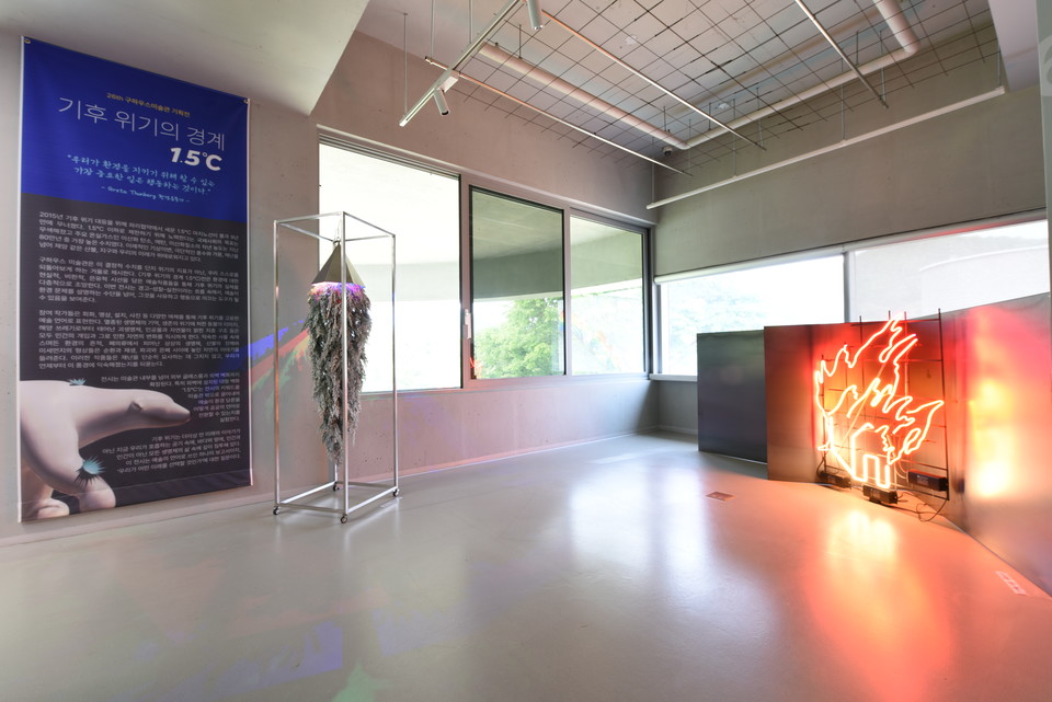 ‘1.5℃, 예술로 경고하다’ 전시는 구하우스 전시관 일부에서만 진행됐다. /사진제공=구하우스