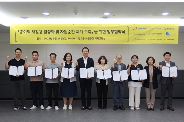 종이팩 재활용 활성화 및 자원순환 체계 구축 협약식 /사진제공=숲과나눔