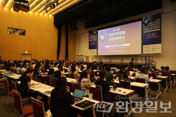 9월 30일 인천 송도컨벤시아에서 인천광역시와 인천연구원이 주최한 '국제기후금융 산업컨퍼런스'가 열렸다. /사진=박준영 기자