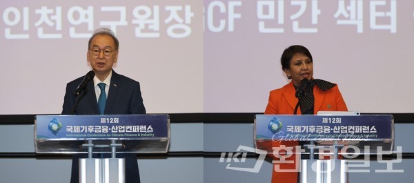 박호군 인천연구원장(왼쪽)은 컨퍼런스가 기후금융과 산업전환을 논의하는 장으로 성장했다며 온실가스 감축뿐 아니라 형평성과 회복탄력성을 강화하는 전환이 필요하다고 말했다. 카비타 신하 GCF 민간섹터 국장은 아시아의 급격한 온난화가 금융위험을 키우고 있다며, GCF가 2030년까지 500억 달러 규모로 확대해 민간자본 유치와 취약계층 지원에 나설 것이라고 밝혔다. /사진=박준영 기자